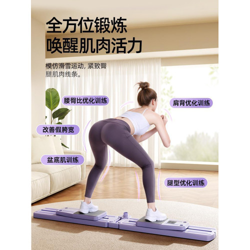 分體健腹板滑雪機美腿神器健身器材家用盆底肌訓練器夾腿運動美腿