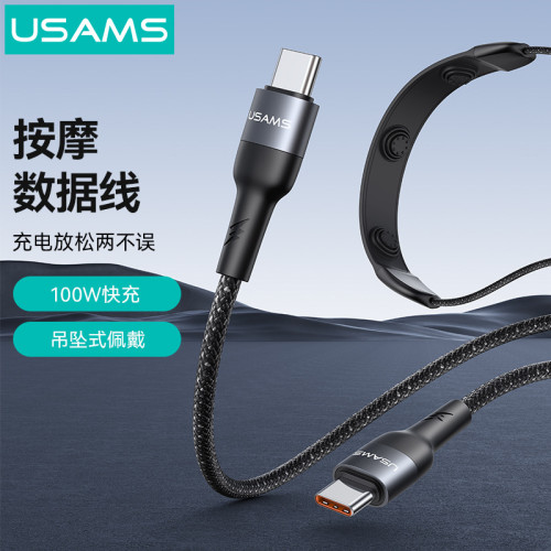 USAMS新款按摩數據線掛脖可攜式隨身震動手機PD100w快充充電線車用