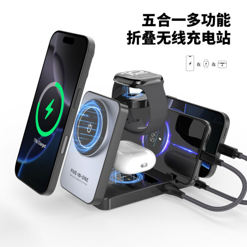 五合一磁吸款折曡底座無線充電器適用蘋果手錶耳機三合一