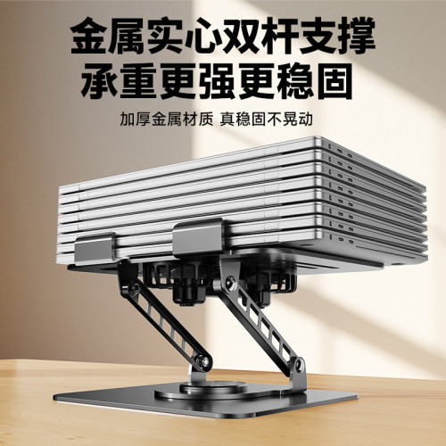 筆記型電腦支架碳素鋼360度旋轉USB風扇散熱器底座升降折曡增高