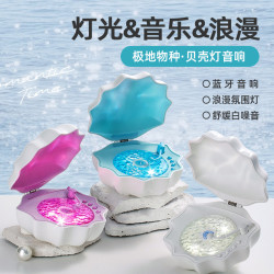 新品貝殼燈音響低音藍牙高音質音響炫彩燈光投影白噪音三合一