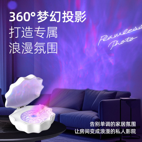 新品貝殼燈音響低音藍牙高音質音響炫彩燈光投影白噪音三合一