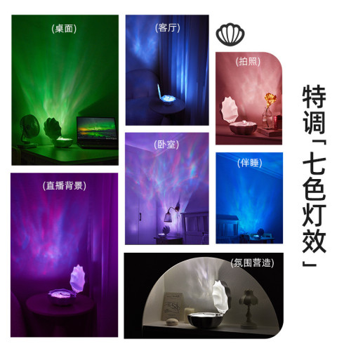 新品貝殼燈音響低音藍牙高音質音響炫彩燈光投影白噪音三合一