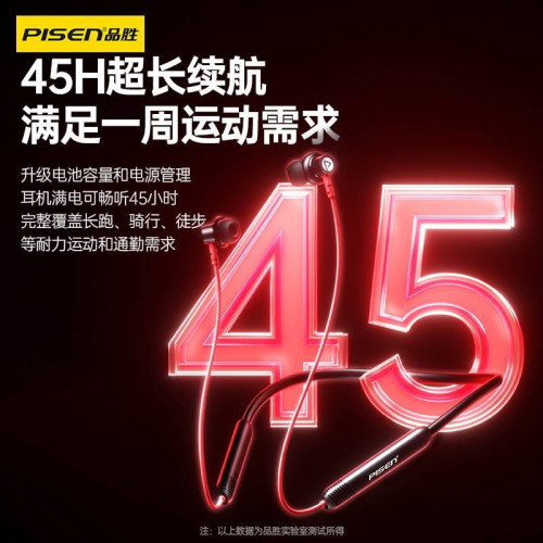 品勝HiFi級音質繞耳式降噪耳機重低音掛脖式跑步運動藍牙耳機超長