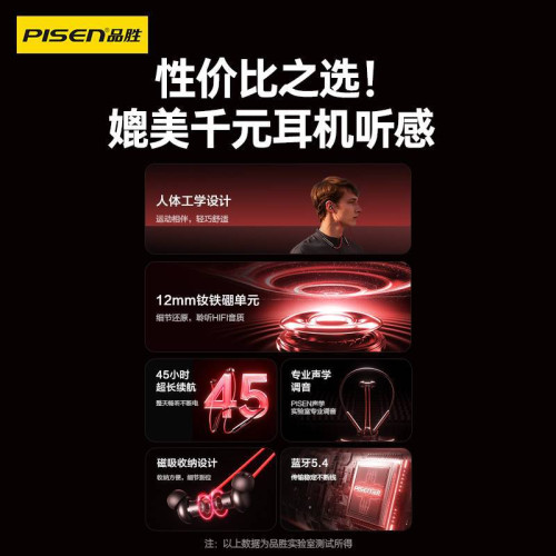 品勝HiFi級音質繞耳式降噪耳機重低音掛脖式跑步運動藍牙耳機超長