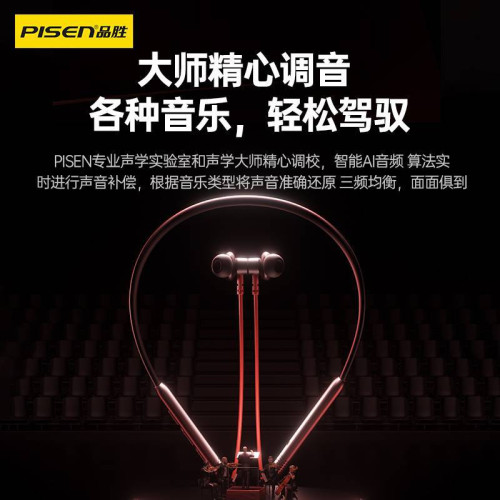 品勝HiFi級音質繞耳式降噪耳機重低音掛脖式跑步運動藍牙耳機超長