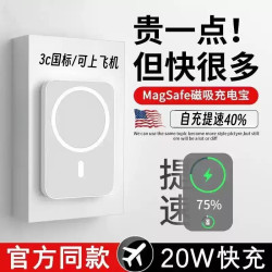 新款新國標3C認証KCMagsafe磁吸無線充電寶快充行動電源