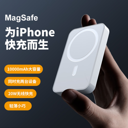 新款新國標3C認証KCMagsafe磁吸無線充電寶快充行動電源