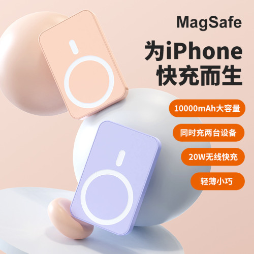 新款新國標3C認証KCMagsafe磁吸無線充電寶快充行動電源