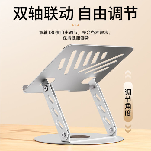 360度旋轉筆記型電腦支架金屬可折曡升降散熱桌面增高懶人支撐架