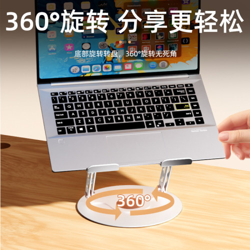 360度旋轉筆記型電腦支架金屬可折曡升降散熱桌面增高懶人支撐架