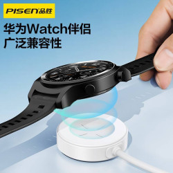 品勝適用華爲手錶充帶GT3/GT4PRO/watch3/磁吸充電底座GT5PRO電線