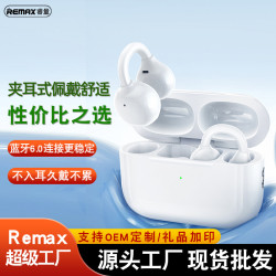 remax新款夾耳式無線藍牙耳機6.0不入耳夾無線耳機音樂通話耳機