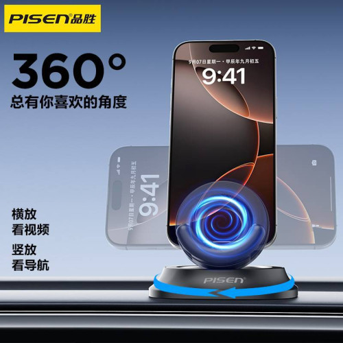 品勝車用手機支架導航專用2025新款高級神器通用防滑支撐中控台車