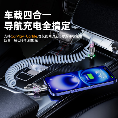 車用彈簧數據線240W四合一快充線香薰適用蘋果安卓小米華爲type-c