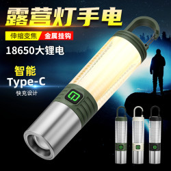 新款戶外強光露營巡邏爬山多功能氛圍手電便捷式尾部掛勾燈
