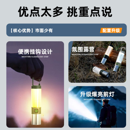 新款戶外強光露營巡邏爬山多功能氛圍手電便捷式尾部掛勾燈