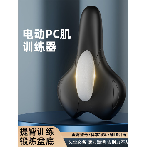 電動按摩器凱格爾PC肌輔助訓練器男士提肛盆底肌運動括約肌鍛鍊器