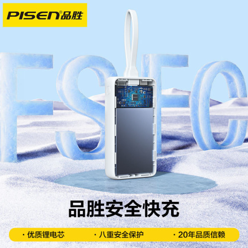 品勝PD22.5W快充充電寶迷你自帶線10000安培大容量行動電源禮品