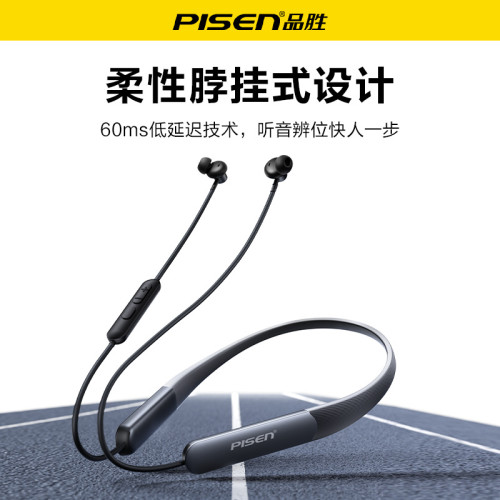 品勝藍牙耳機掛脖式運動音樂超長續航跑步運動無線耳機禮品
