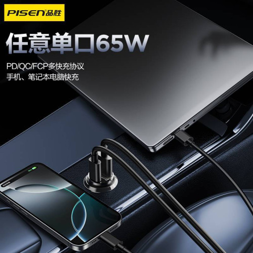 品勝雙口PD65W車用PD充電器usb金屬車用迷你車充適用蘋果16華爲