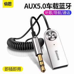 Baseus汽車輔助藍牙接收器USB汽車音頻變壓器音頻呼叫變壓器無線