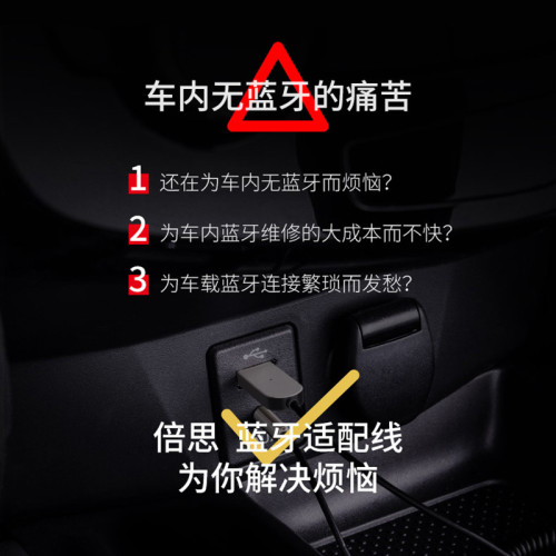 Baseus汽車輔助藍牙接收器USB汽車音頻變壓器音頻呼叫變壓器無線