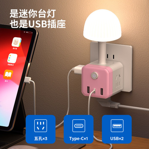 智能語音八色小夜燈多功能魔方USB插座轉換器LED床頭燈聲控氛圍燈