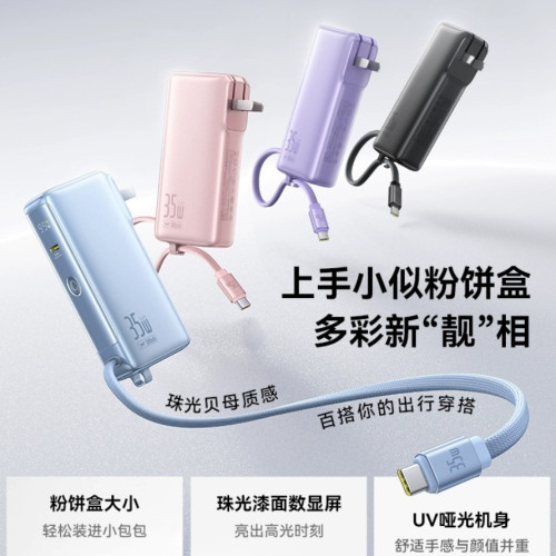 倍思3C認証自帶線迷你充電寶10000安培35W快充可攜式行動電源插頭