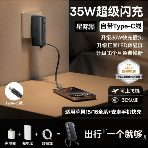 倍思3C認証自帶線迷你充電寶10000安培35W快充可攜式行動電源插頭