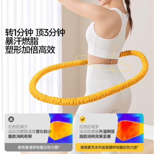 致佳全新升級靜音呼啦圈針織材質柔軟針織三重防護不夾肉加倍燃脂