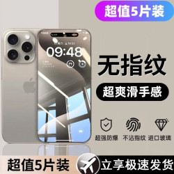 適用蘋果17鋼化膜iphone16手機膜11全屏覆蓋高清防指紋手機保護膜