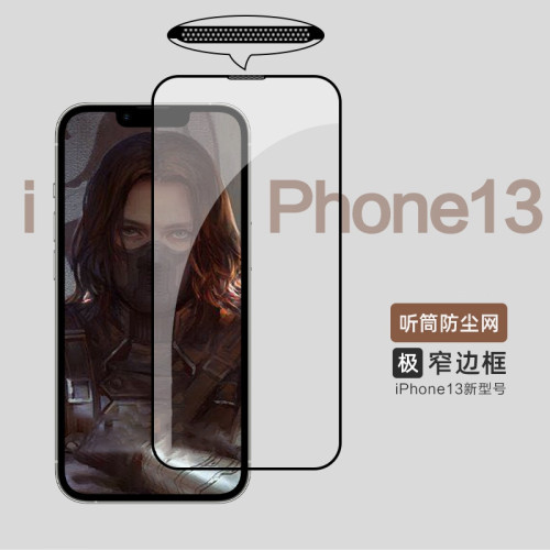 適用蘋果17鋼化膜iphone16手機膜11全屏覆蓋高清防指紋手機保護膜