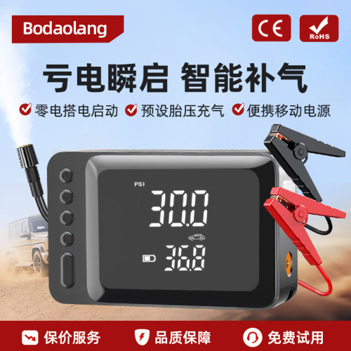 車用充氣泵應急啓動電源無線充電智能電寶一體機汽車輪胎打氣泵