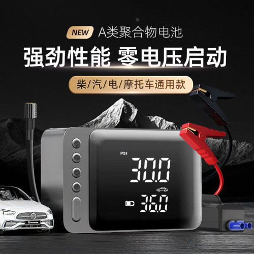 車用充氣泵應急啓動電源無線充電智能電寶一體機汽車輪胎打氣泵