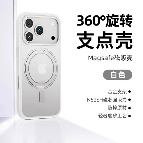 適用蘋果17系列手機殼360°旋轉支架防摔磨砂支點抗指紋iphone17