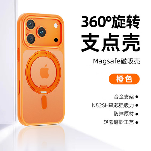 適用蘋果17系列手機殼360°旋轉支架防摔磨砂支點抗指紋iphone17