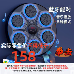 新款家用智能音樂拳擊機成人兒童打擊反應鍛鍊室內電子靶散打器材
