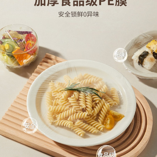 一次性保鮮膜罩食品級保鮮膜袋多功能冰箱賸菜碗盤蓋家用
