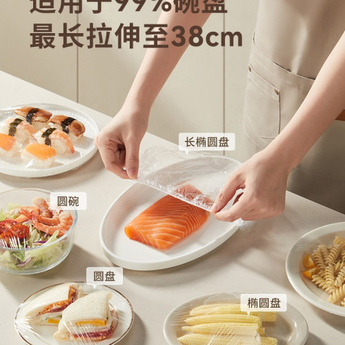 一次性保鮮膜罩食品級保鮮膜袋多功能冰箱賸菜碗盤蓋家用