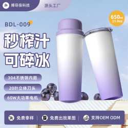 榨汁機電動可攜式迷你直飲009水杯戶外多功能小型無線果蔬汁榨汁杯