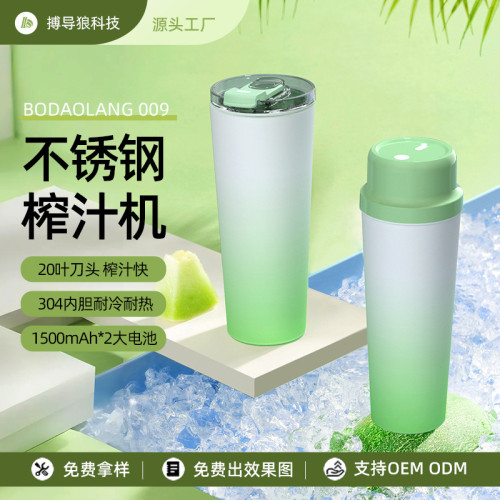 榨汁機電動可攜式迷你直飲009水杯戶外多功能小型無線果蔬汁榨汁杯