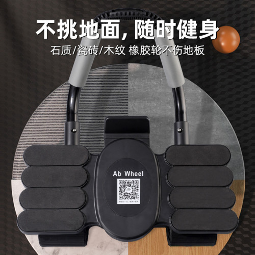 健腹輪家用八肘撐四輪健腹輪自動迴彈練肚子練腹肌健身器材