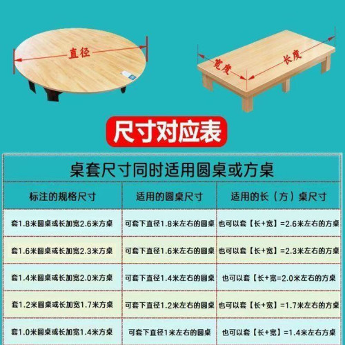 束口一次性桌布家用加厚松緊帶桌布一次性免洗透明餐館大排檔
