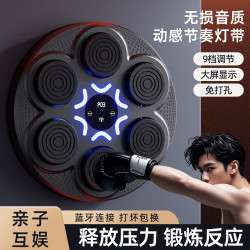 新款音樂拳擊靶成人智能音樂拳擊機家用健身拳擊牆靶親子訓練器材