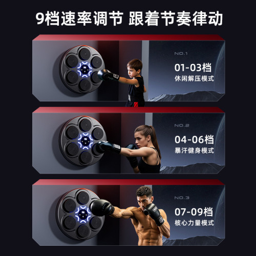 新款音樂拳擊靶成人智能音樂拳擊機家用健身拳擊牆靶親子訓練器材