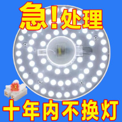 LED吸頂燈芯圓形改造替換燈板改裝模組光源LED模組光源led燈芯