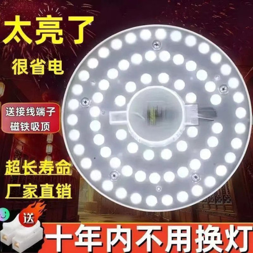 LED吸頂燈芯圓形改造替換燈板改裝模組光源LED模組光源led燈芯