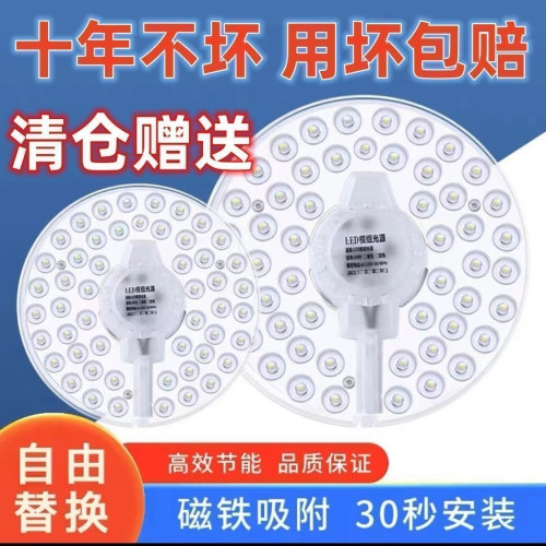 LED吸頂燈芯圓形改造替換燈板改裝模組光源LED模組光源led燈芯