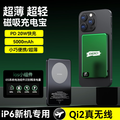 magsafe磁吸無線充電寶10000安培鋁合金數顯超薄行動電源